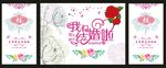 红色婚礼
