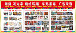 广告公司展板 广告展架海报
