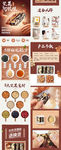 淘宝天猫食品阿胶糕详情页描述模