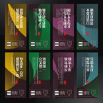 企业标语