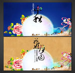 花好月圆