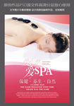美容SPA
