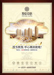 报广 高端住宅 房地产 地王