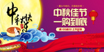 中秋节图片
