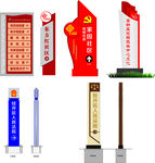 导向牌