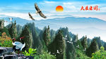 大展宏图