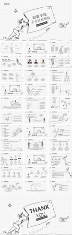 创意手绘风个性化企业宣传模板