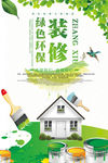 涂料