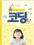 小孩