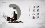 陶艺活动背景板