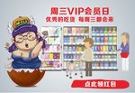 吃货周三来