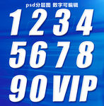 白色数字