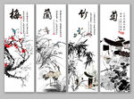 梅兰竹菊