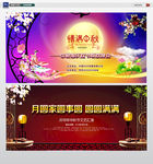 中秋节晚会