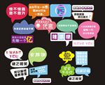 创意手持拍照牌