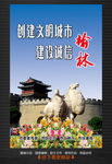 榆林