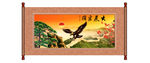 大展宏图