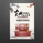 家具海报
