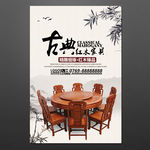 家具海报