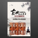 家具海报