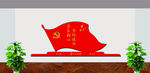 党建立体红旗党徽