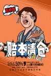 换季清仓