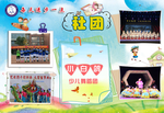 教学生 学校 海报 蓝色 大气
