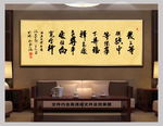 书房上等愿新中式书法