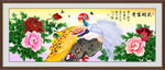 富贵吉祥 孔雀 牡丹