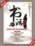 书法