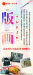 版画社