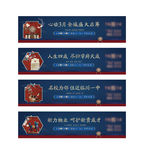 地产单页 围挡 中式地产