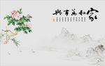 家和万事兴牡丹图