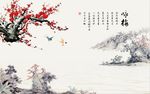 国画梅花图
