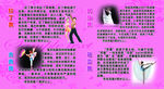 拉丁舞