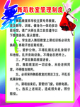 舞蹈教室管理制度