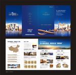 阳光城折页海报