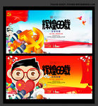 辉煌69载