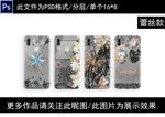 手机壳图案