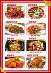 菜单菜谱配图菜谱招牌菜