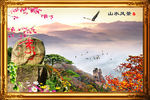 山水风景画
