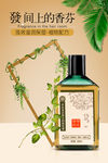 植萃护发海报