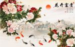 花开富贵
