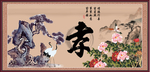 孝
