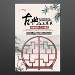 家具海报