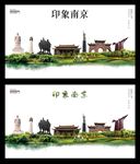南京
