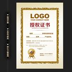 欧式高档授权证书