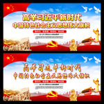 习近平新时代