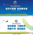 全国经济普查