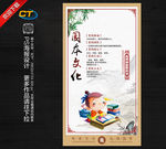 国学